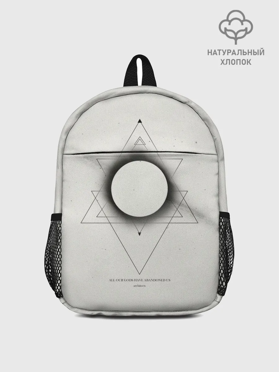 Рюкзак детский / Architects