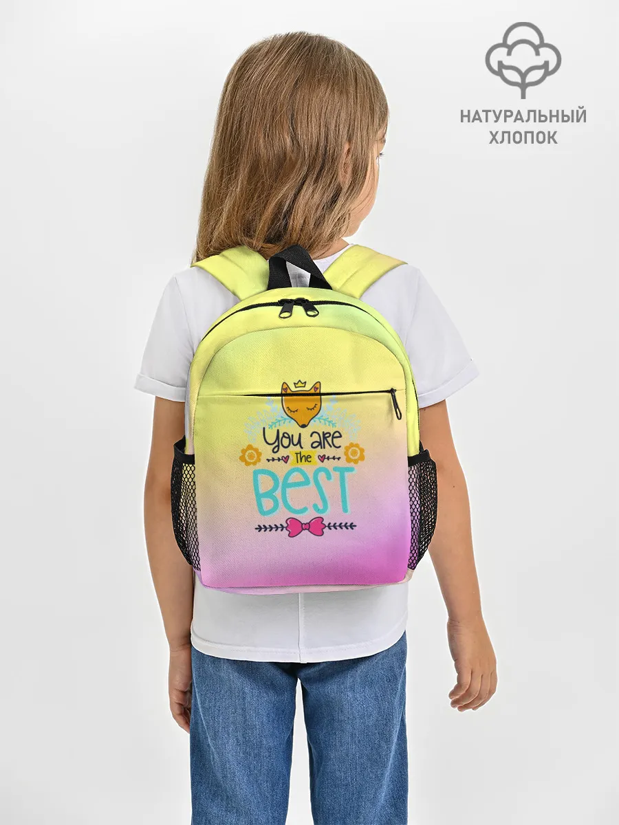 Рюкзак детский / Ты самый лучший!