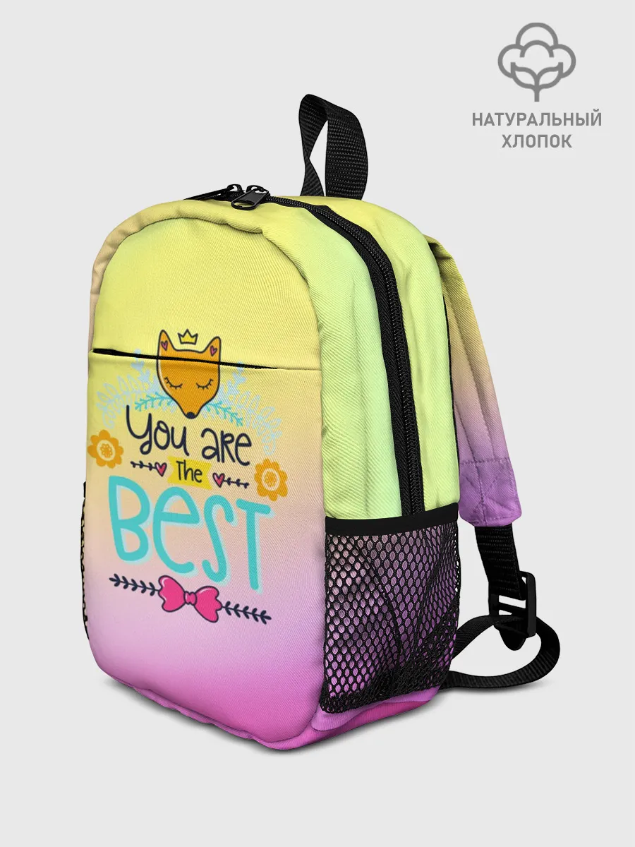 Рюкзак детский / Ты самый лучший!