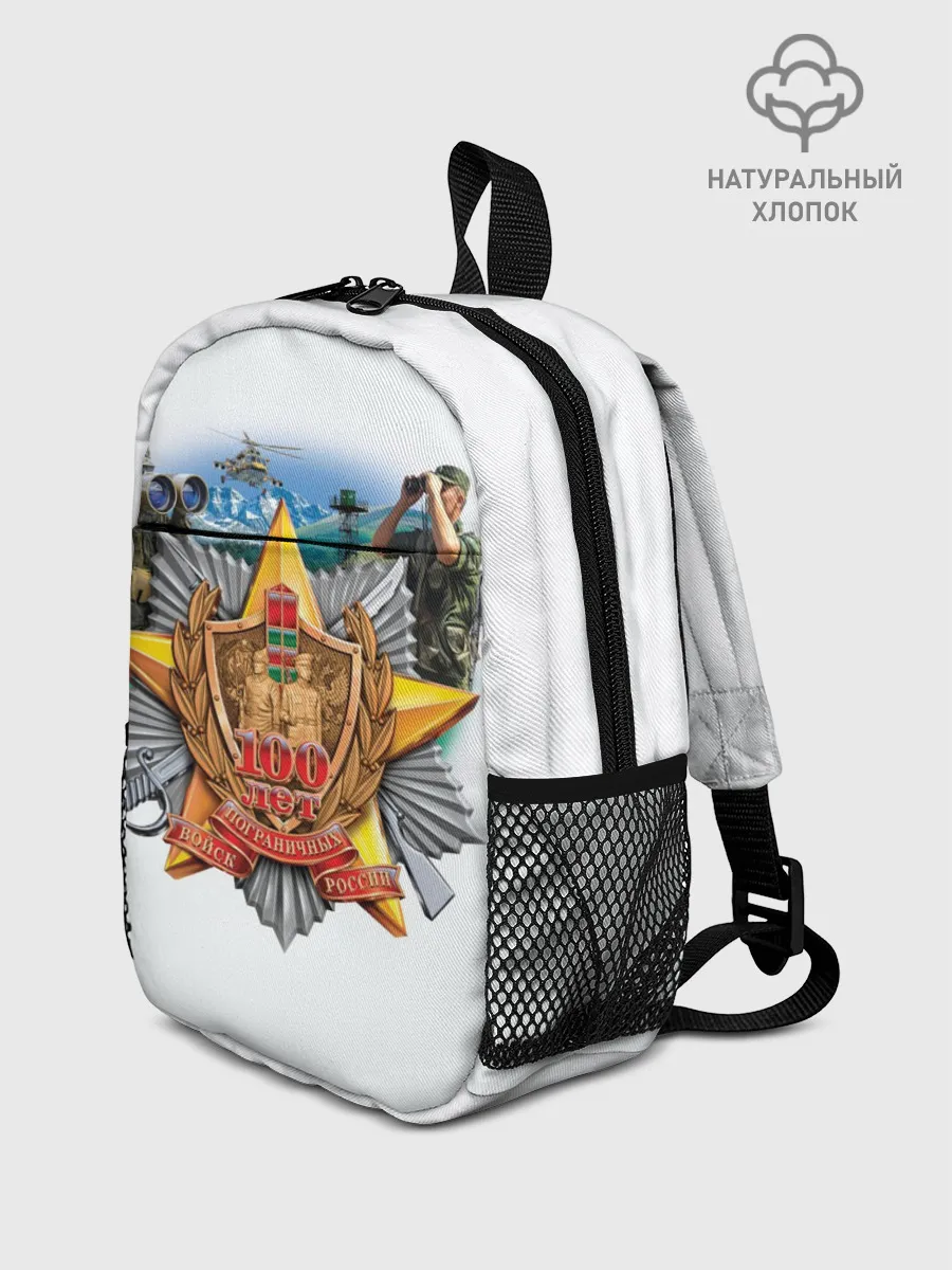 Рюкзак детский / 100 лет пограничным войскам