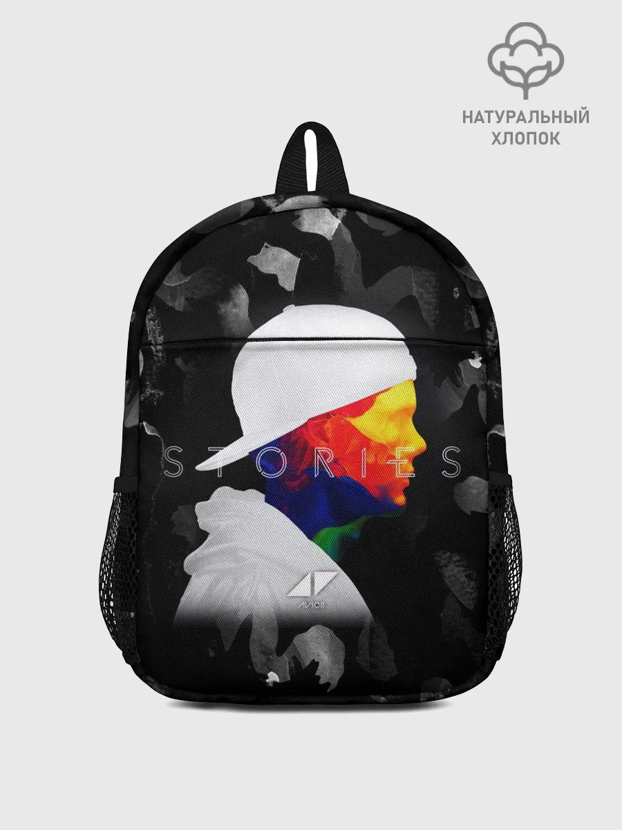 Рюкзак детский / Avicii - stories