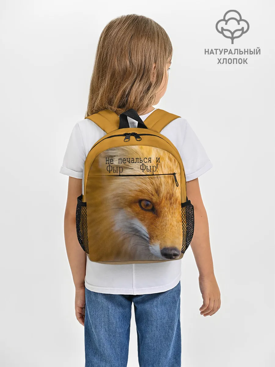 Рюкзак детский / Не печалься и Фыр - Фыр!