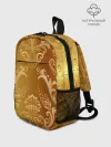 Рюкзак детский / ЗОЛОТОЙ УЗОР.
