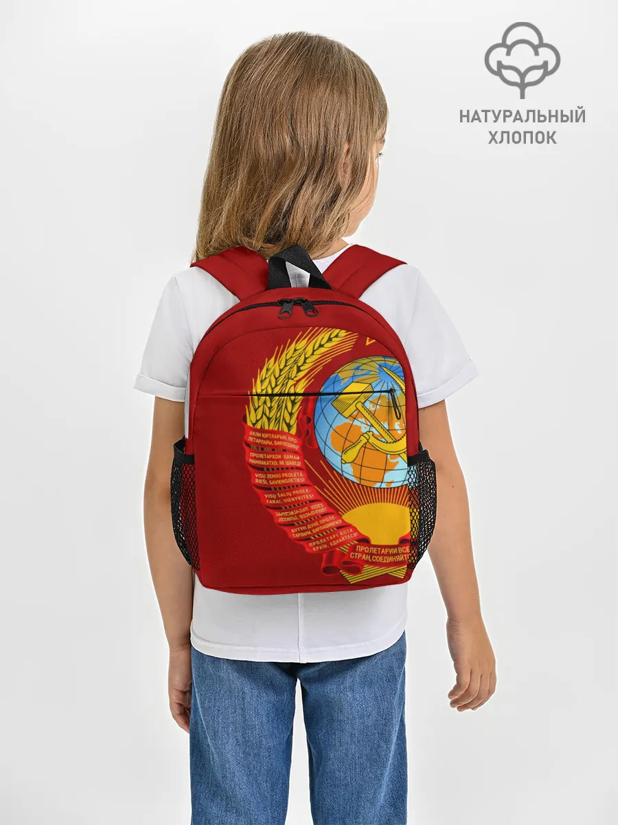 Рюкзак детский / Герб СССР