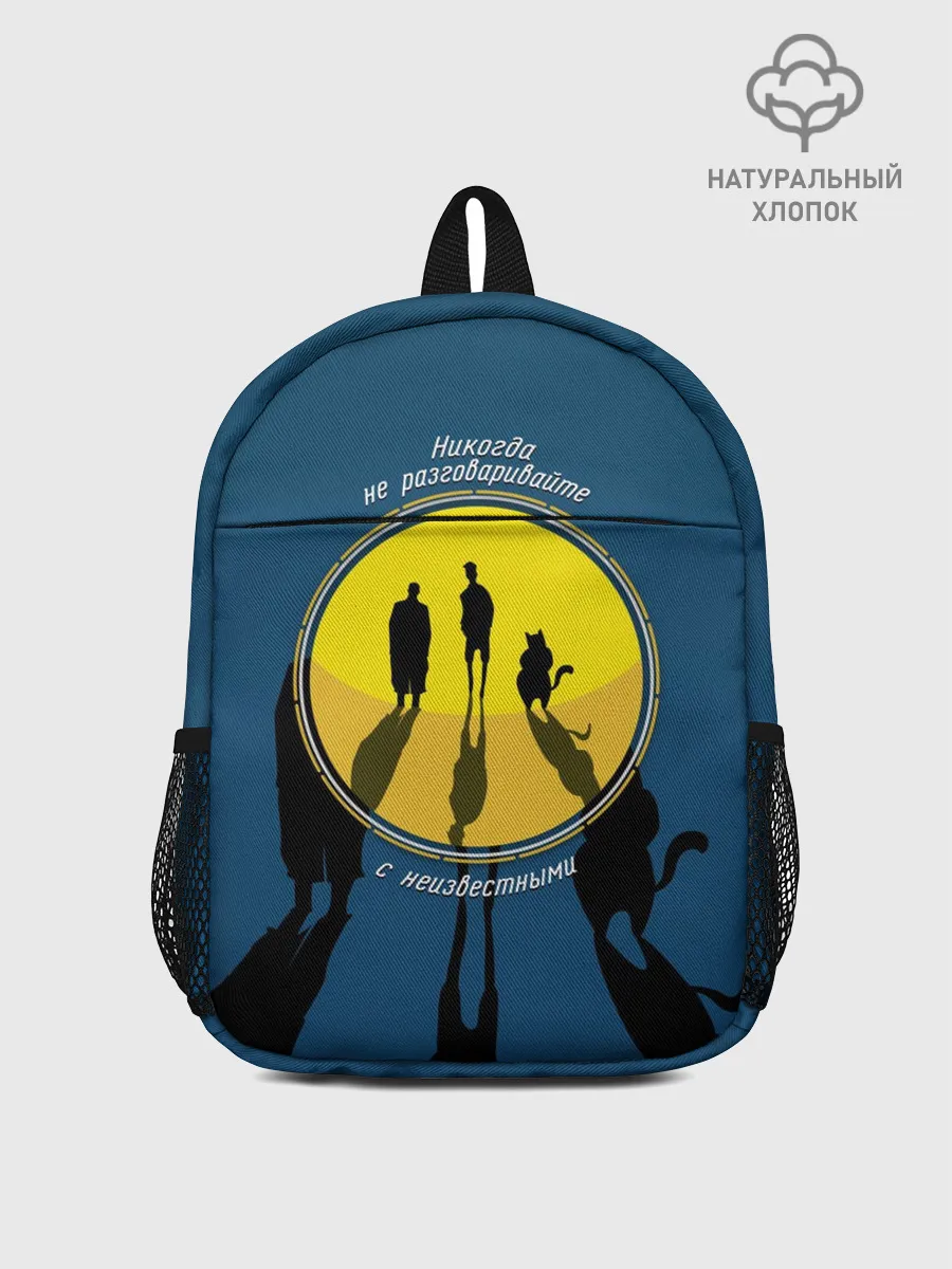 Рюкзак детский / Мастер и Маргарита