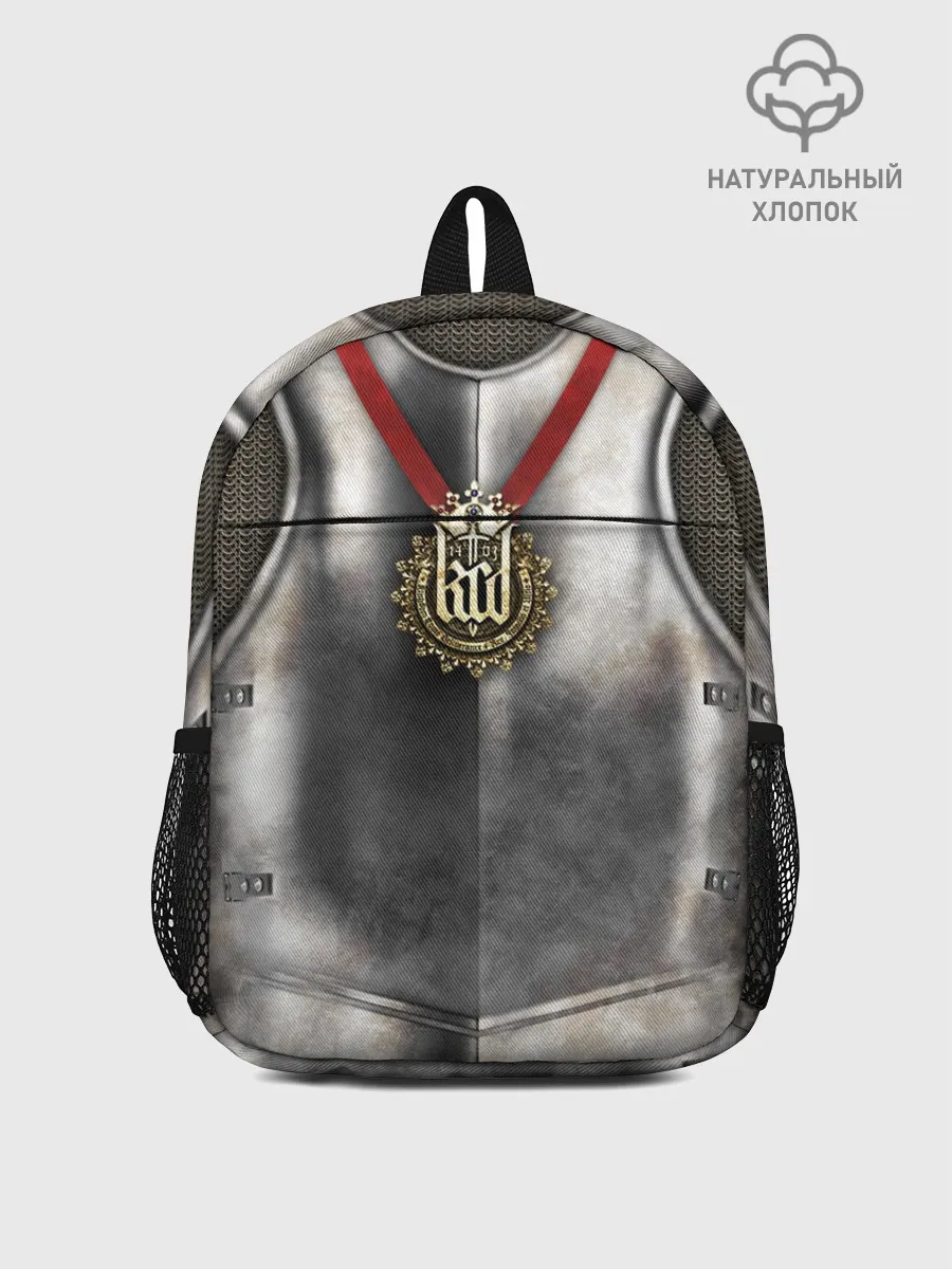 Рюкзак детский / Доспех рыцаря