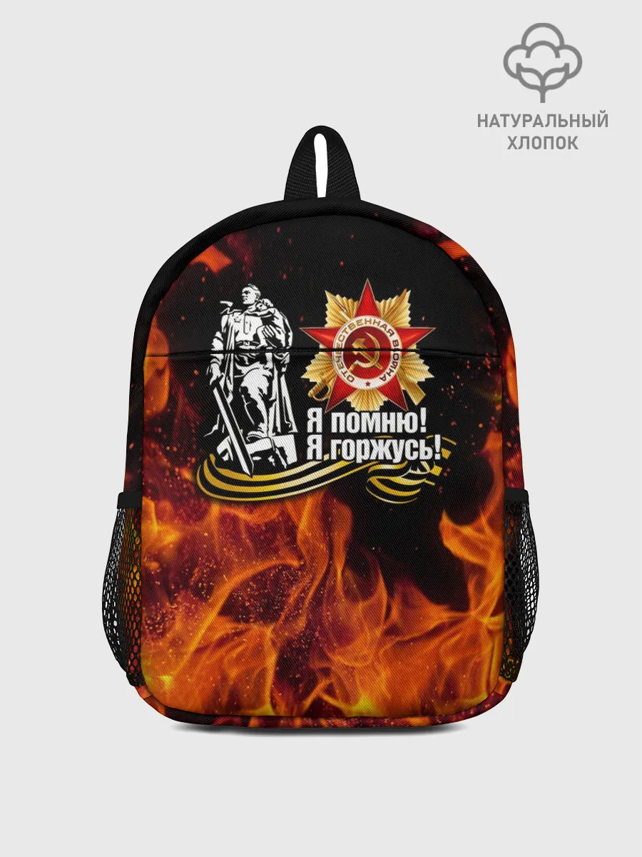 Рюкзак детский / День Победы