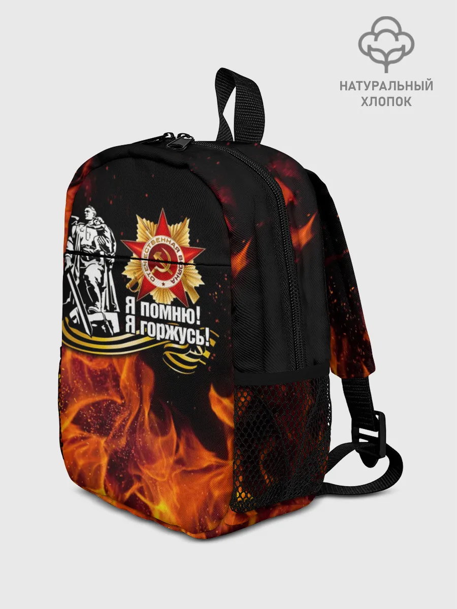 Рюкзак детский / День Победы