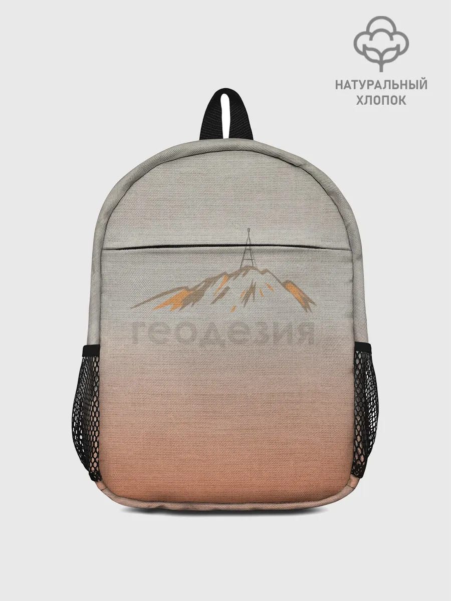 Рюкзак детский / Геодезия тригопункт