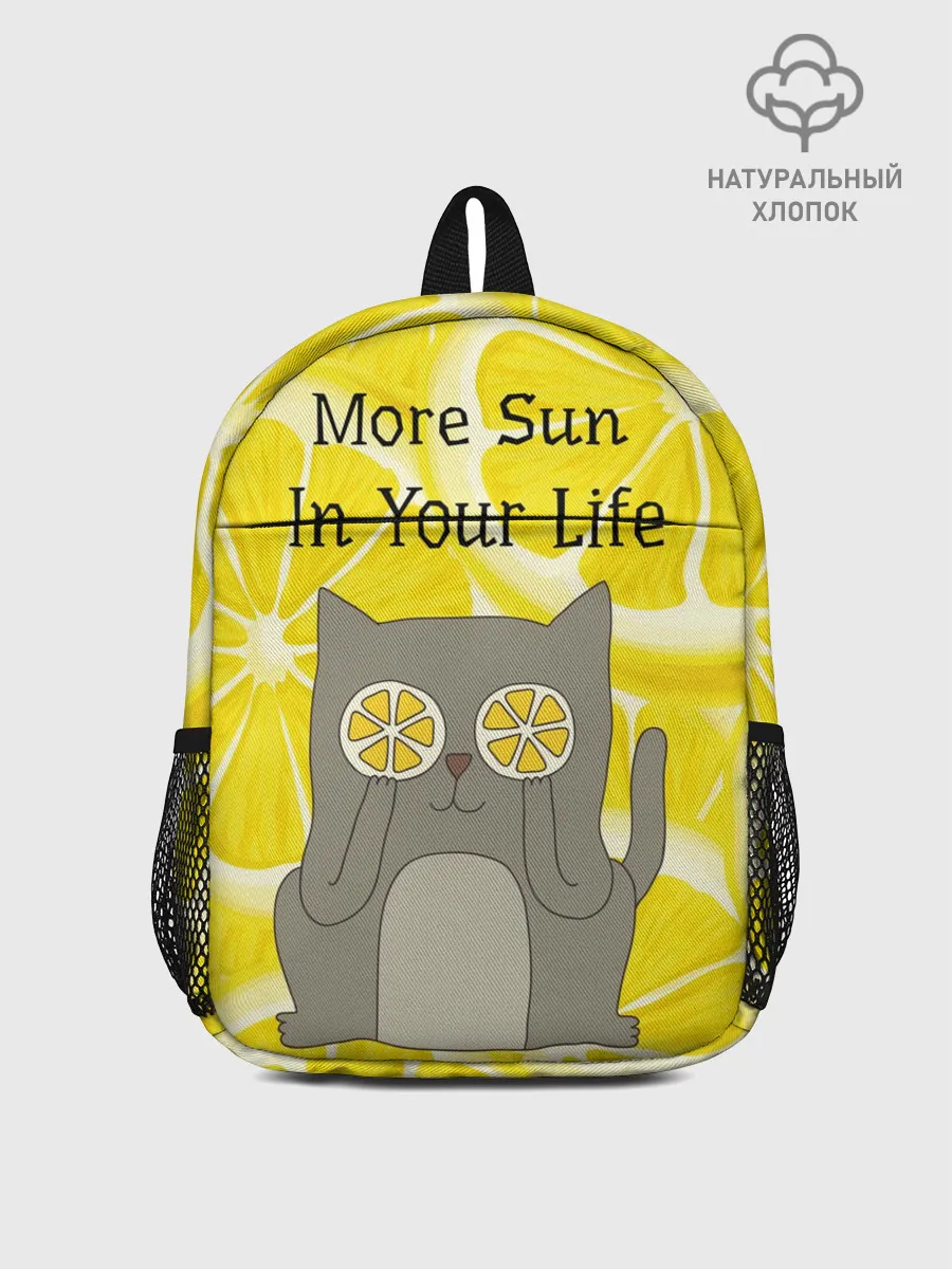Рюкзак детский / More Sun In Your Life