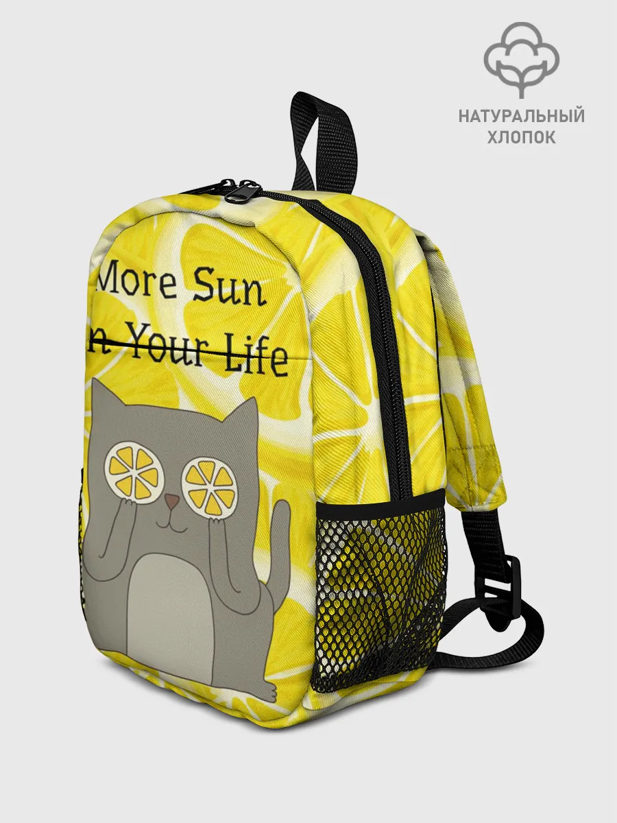 Рюкзак детский / More Sun In Your Life