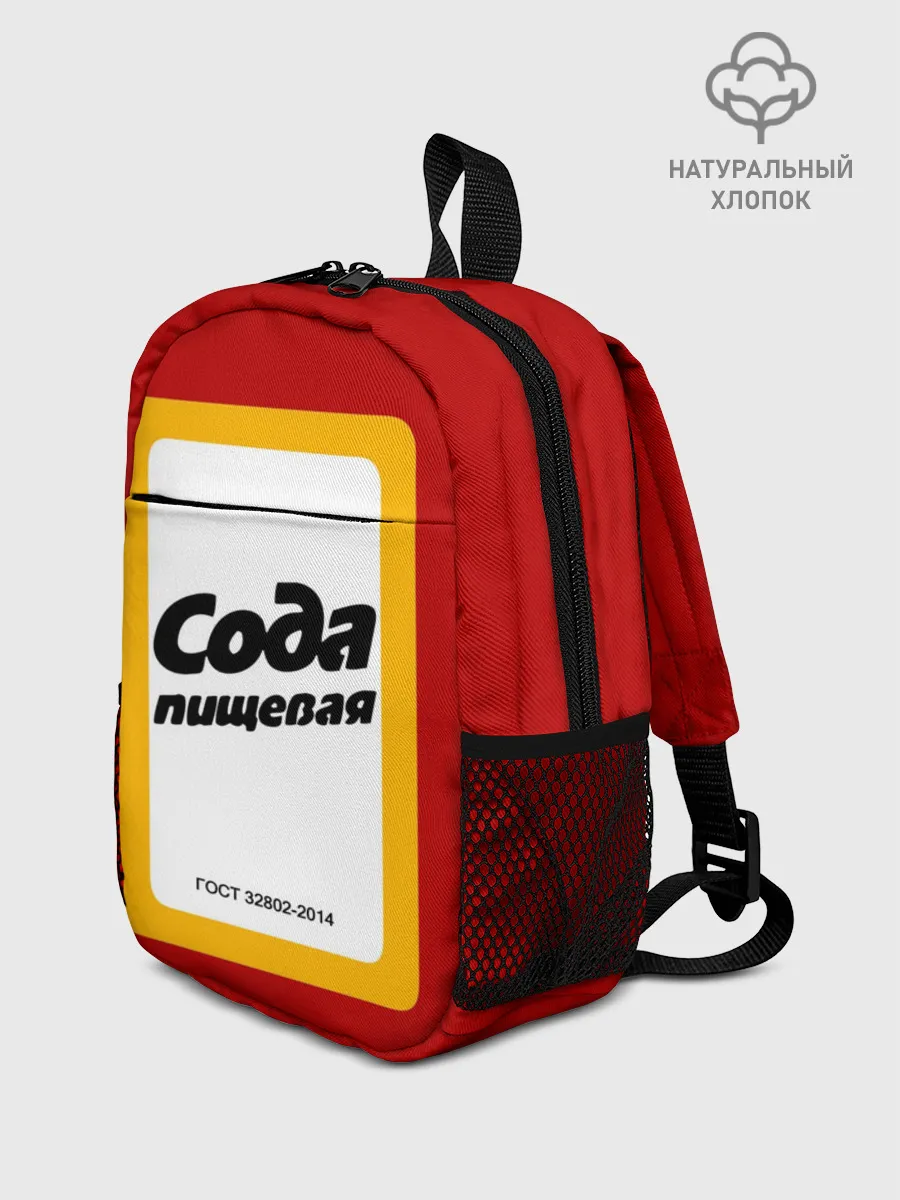 Рюкзак детский / Вечный дизайн СОДА