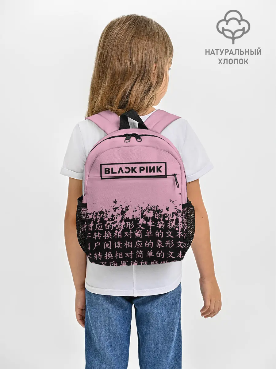 Рюкзак детский / BlackPink