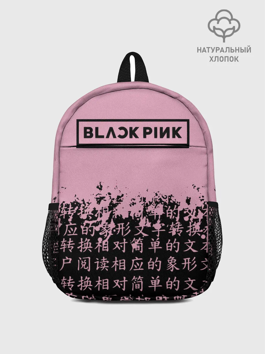Рюкзак детский / BlackPink