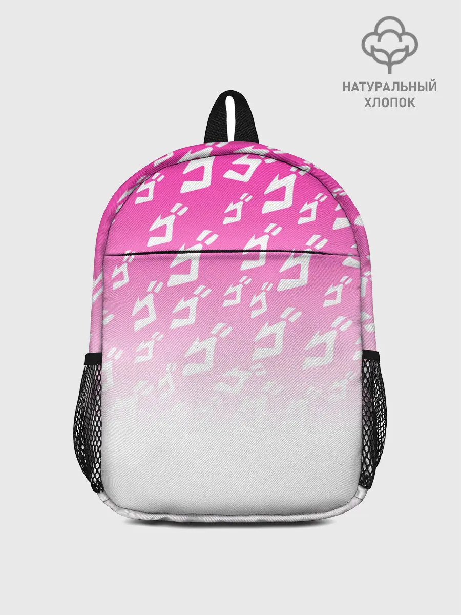 Рюкзак детский / Паттерн розовый джоджо