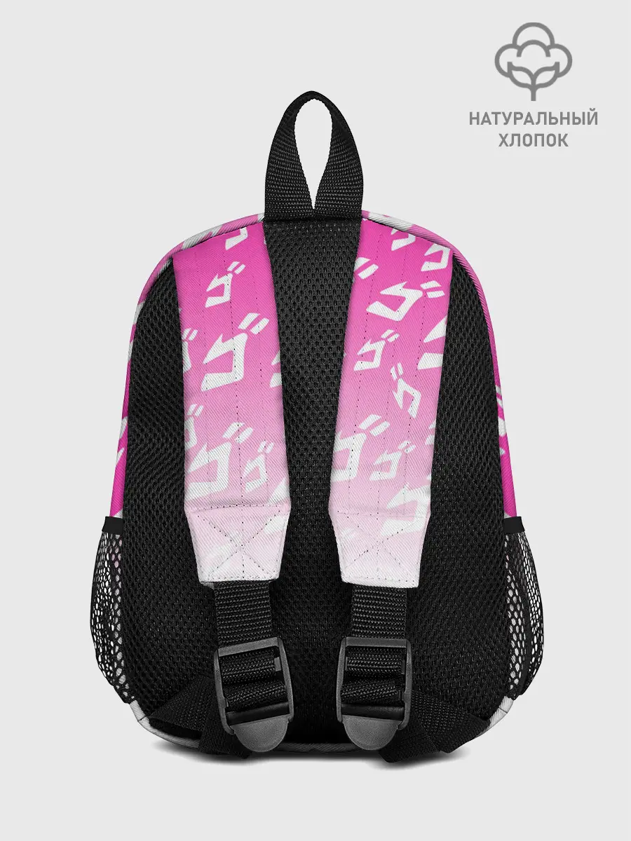 Рюкзак детский / Паттерн розовый джоджо