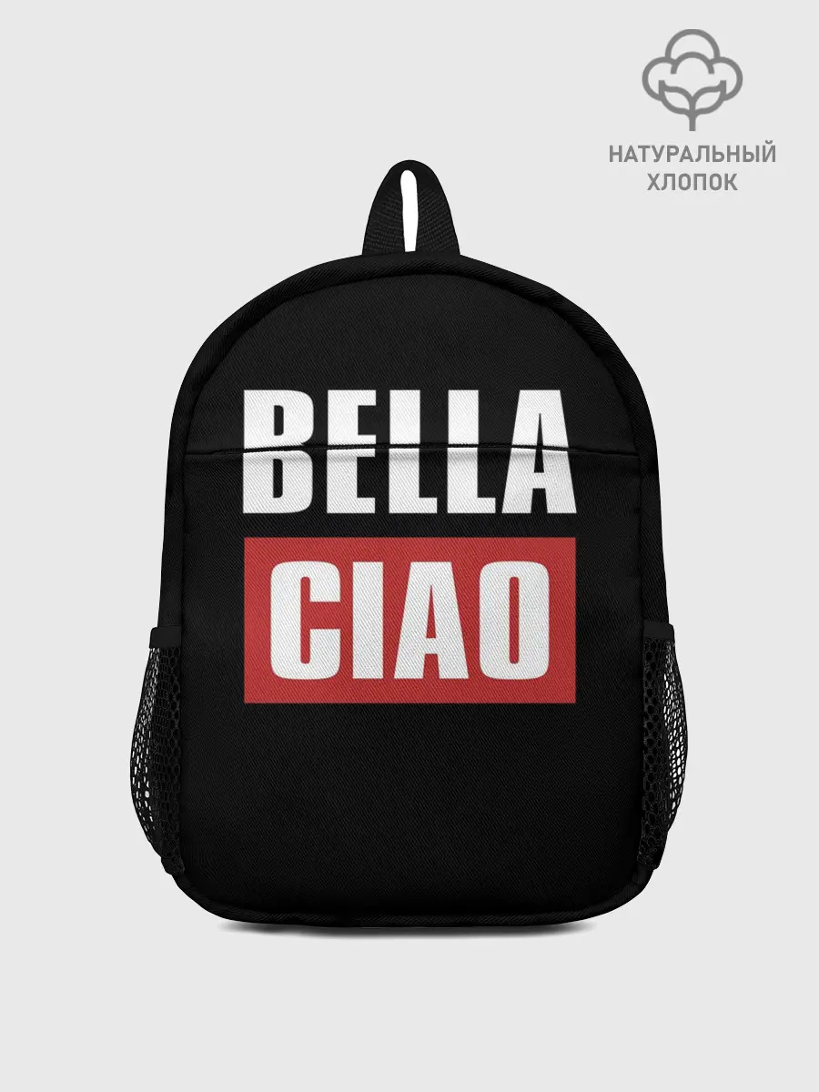 Рюкзак детский / Бумажный Дом