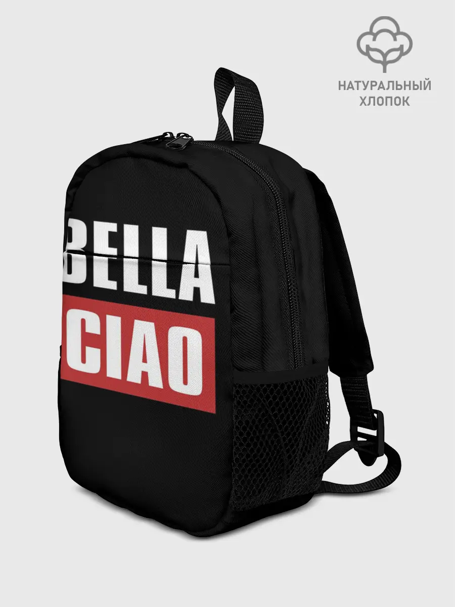 Рюкзак детский / Бумажный Дом