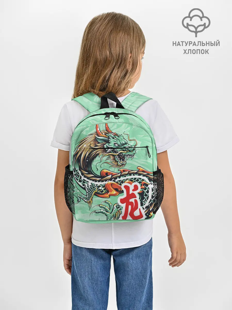 Рюкзак детский / Изумрудный дракон