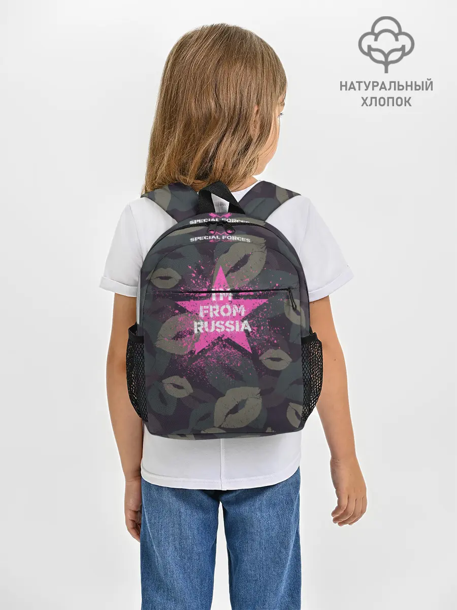 Рюкзак детский / Im from Russia