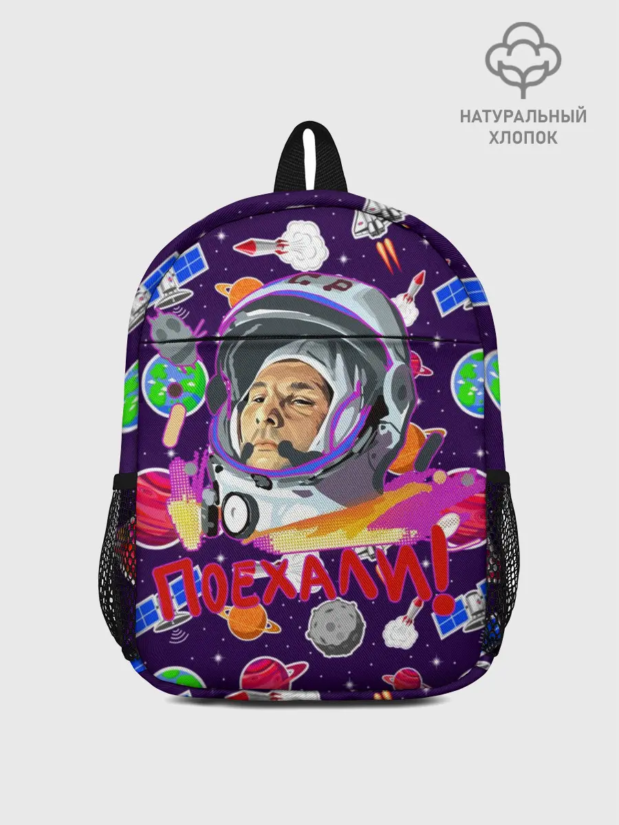 Рюкзак детский / Gagarin | Гагарин