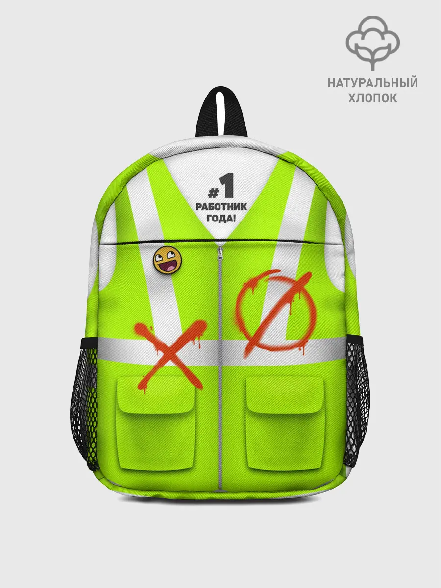 Рюкзак детский / Работник года