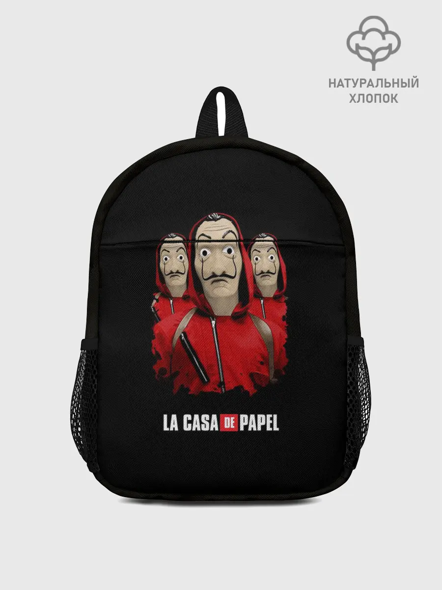 Рюкзак детский / БУМАЖНЫЙ ДОМ