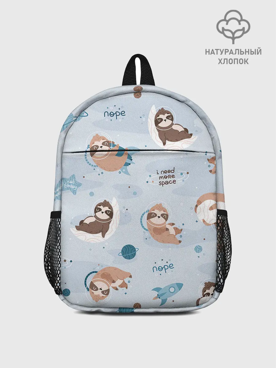 Рюкзак детский / Паттерн ленивец космос полет