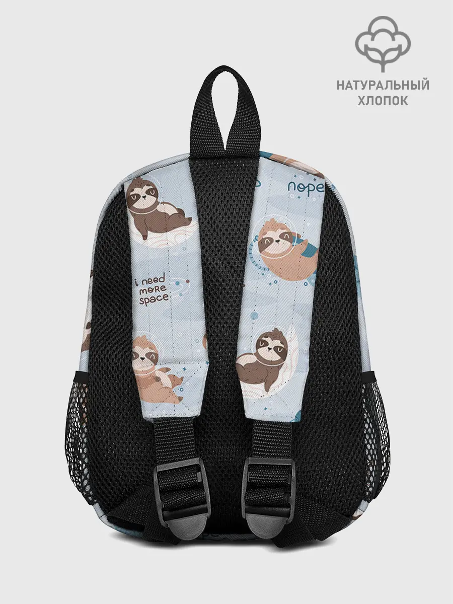 Рюкзак детский / Паттерн ленивец космос полет