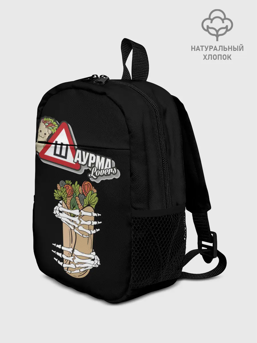 Рюкзак детский / Шаурма