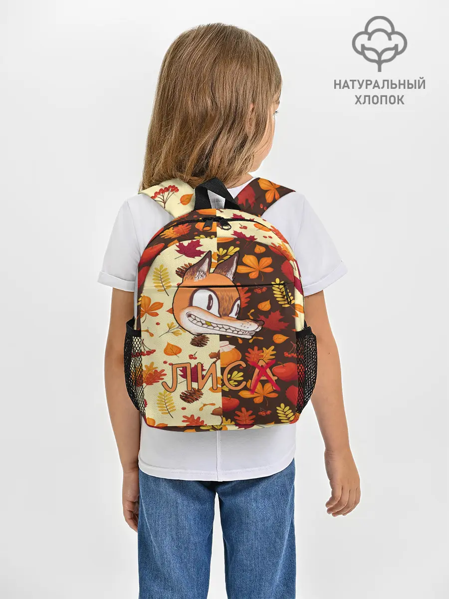 Рюкзак детский / Хитрый Лис