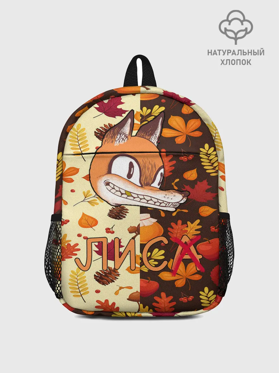 Рюкзак детский / Хитрый Лис