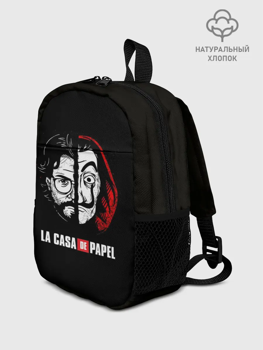 Рюкзак детский / БУМАЖНЫЙ ДОМ