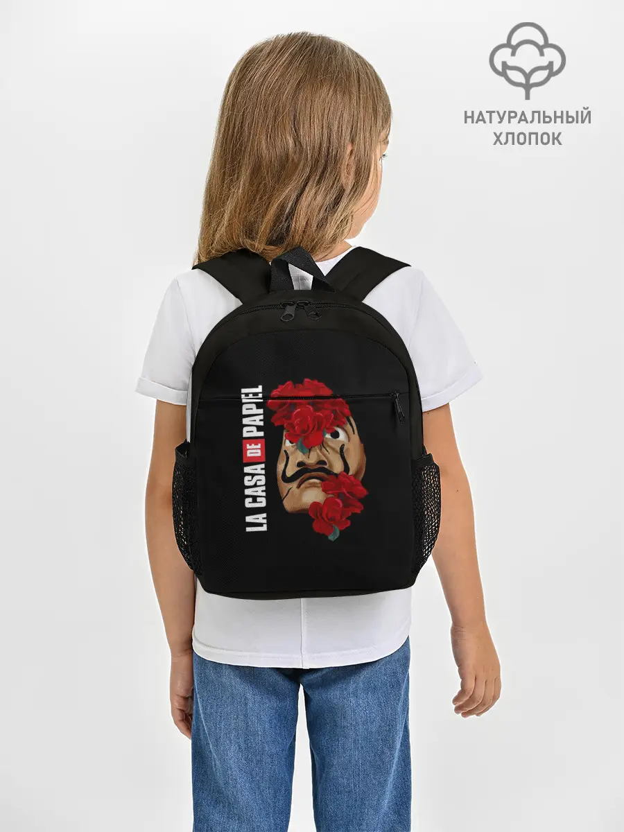 Рюкзак детский / БУМАЖНЫЙ ДОМ