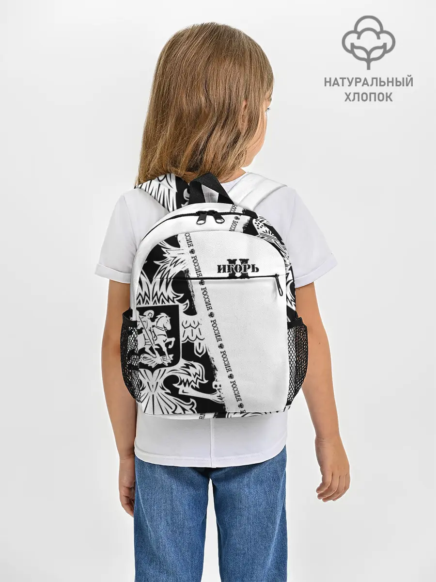 Рюкзак детский / Игорь