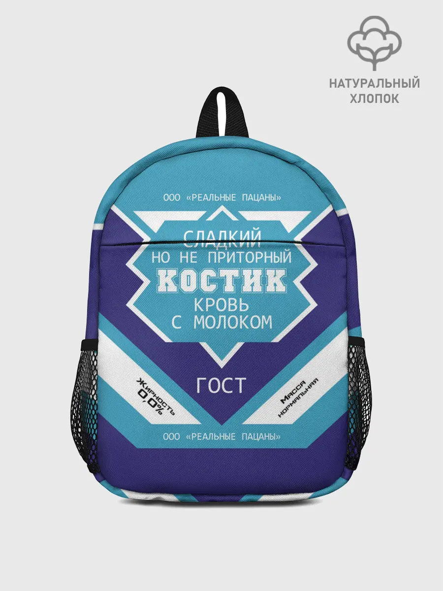 Рюкзак детский / Костик - банка сгущенки