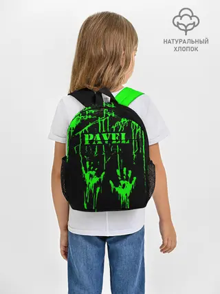 Рюкзак детский / Павел