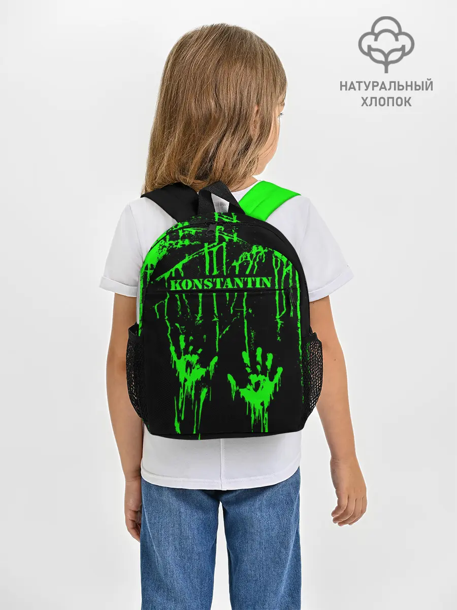 Рюкзак детский / Константин