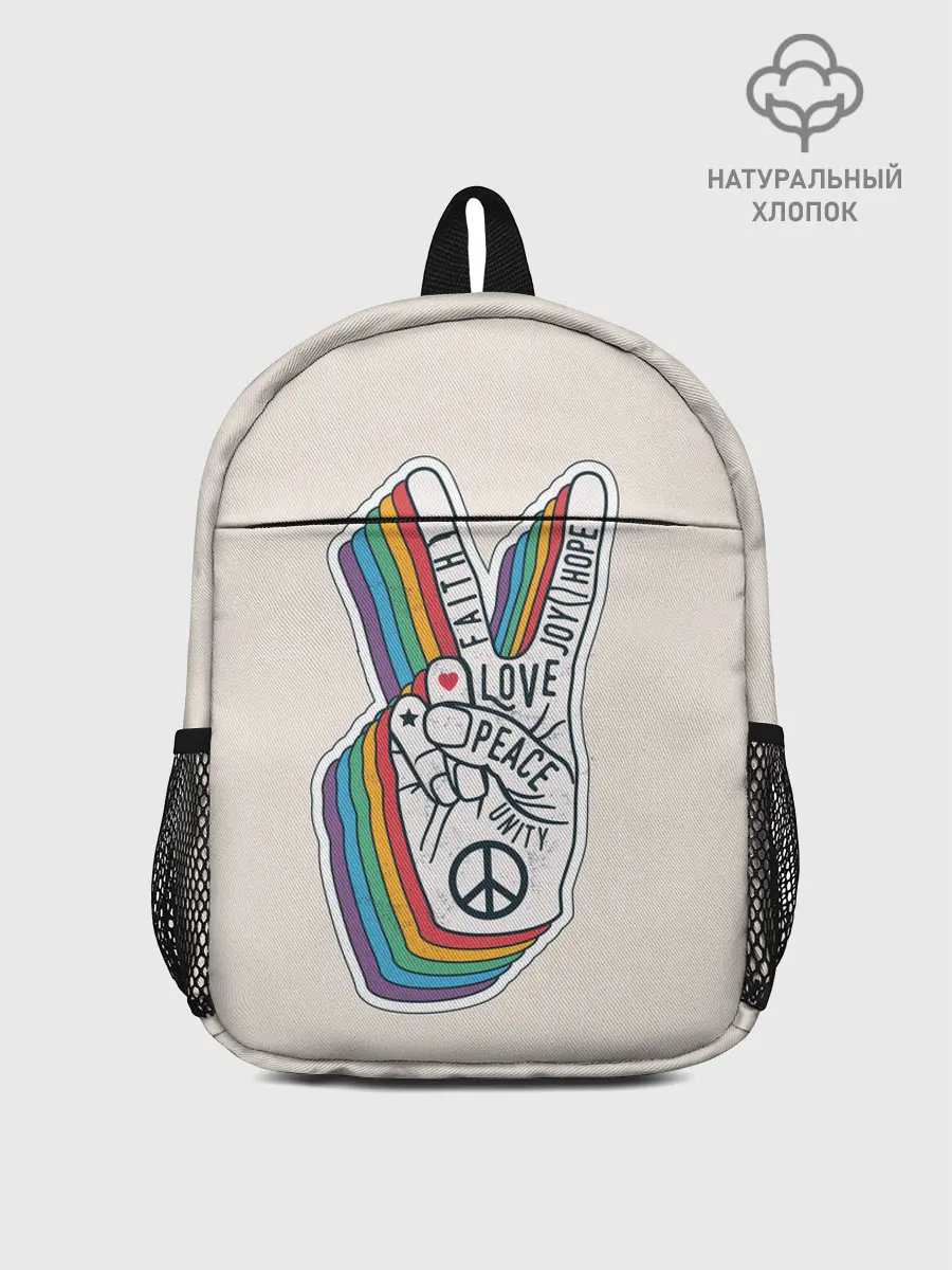 Рюкзак детский / PEACE and LOVE | МИР и ЛЮБОВЬ