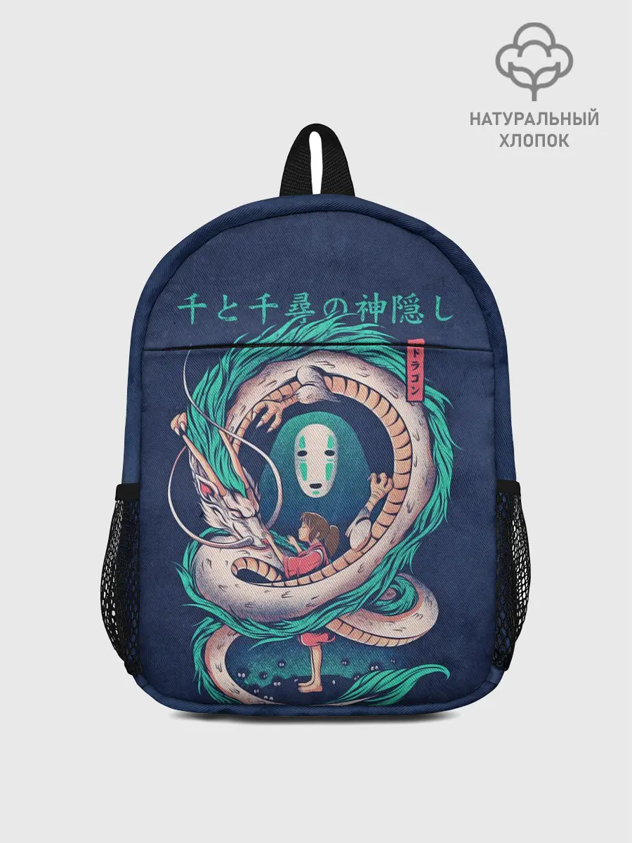Рюкзак детский / Каонаси между Тихиро и Хаку,