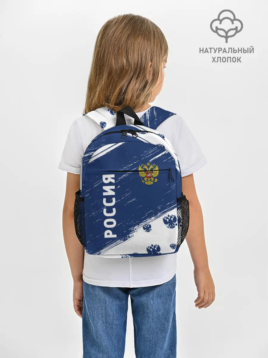 Рюкзак детский / РОССИЯ / RUSSIA
