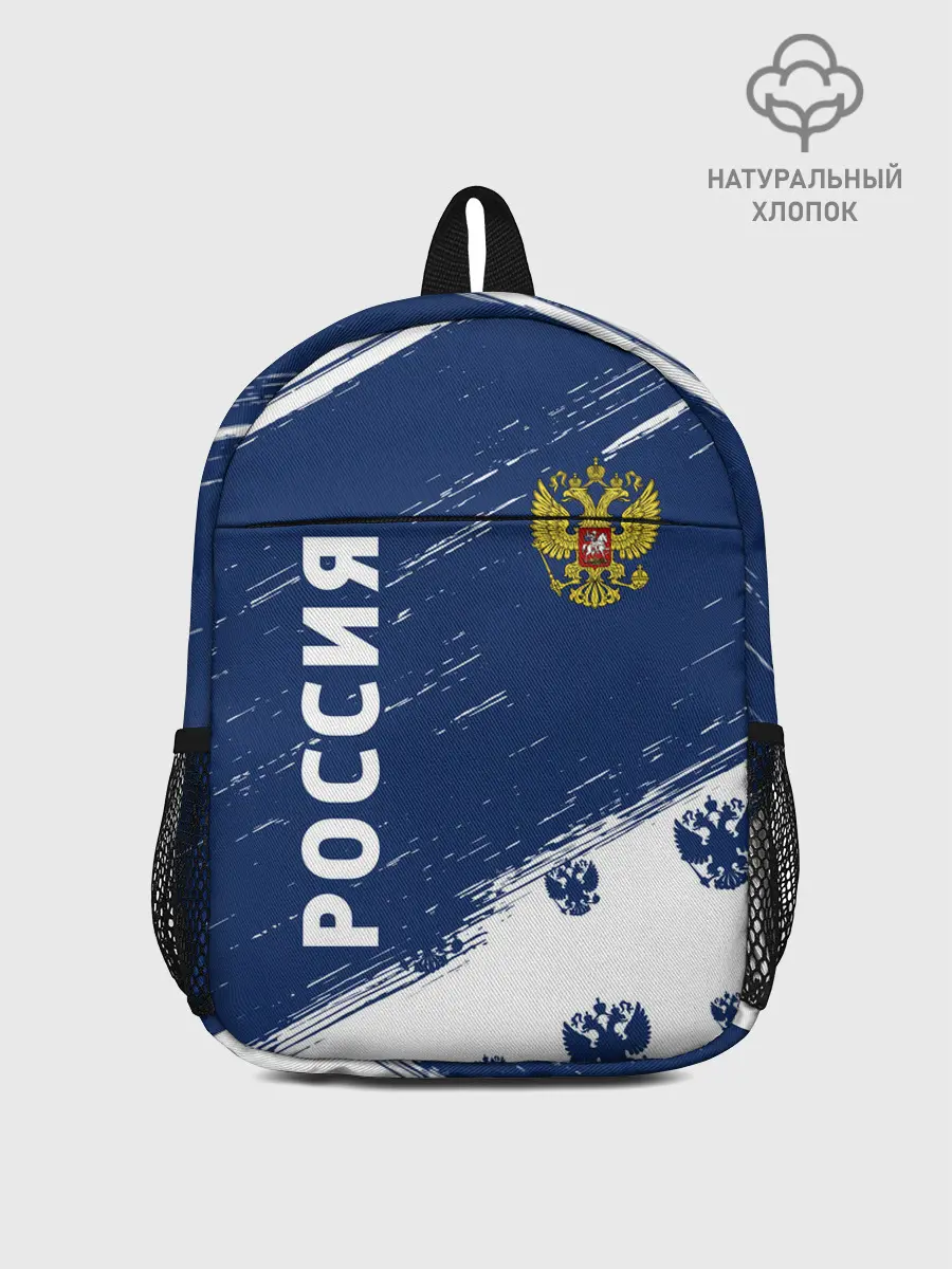 Рюкзак детский / РОССИЯ / RUSSIA