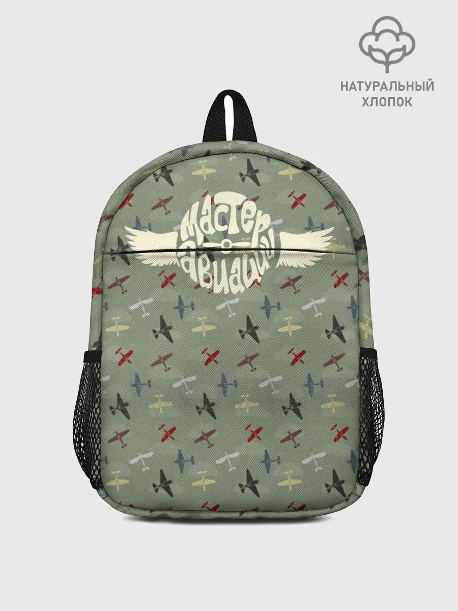 Рюкзак детский / Авиация