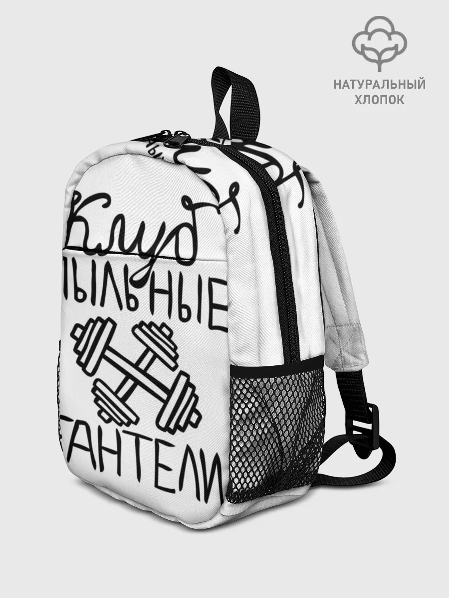 Рюкзак детский / Клуб анонимных обжор