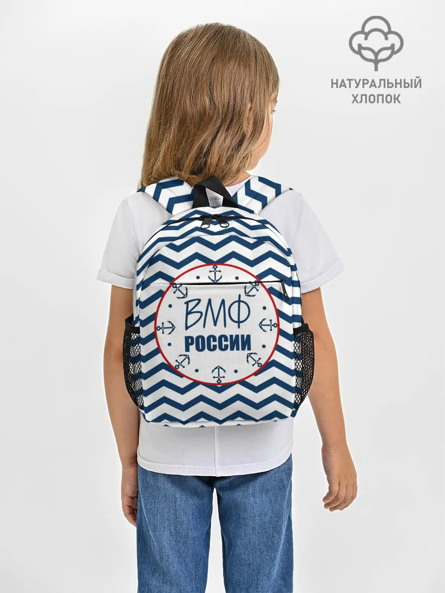 Рюкзак детский / ВМФ
