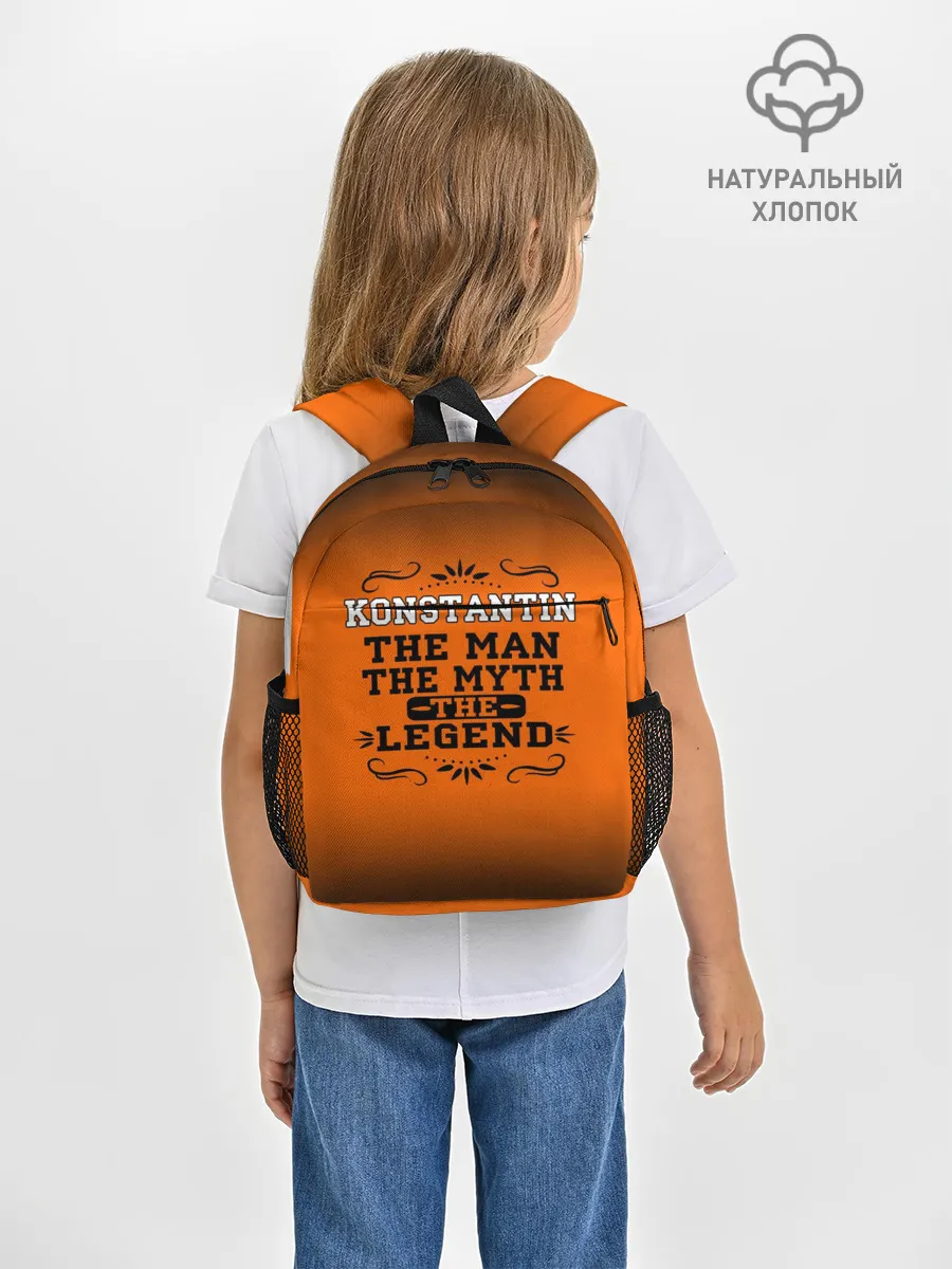 Рюкзак детский / Константин