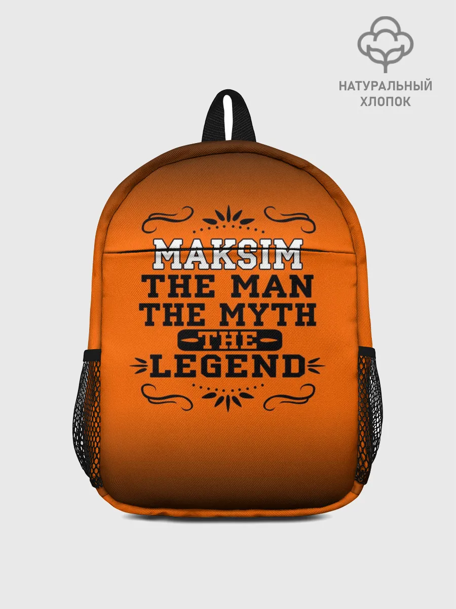 Рюкзак детский / Максим