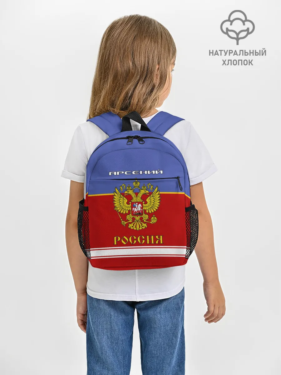 Рюкзак детский / Хоккеист Арсений