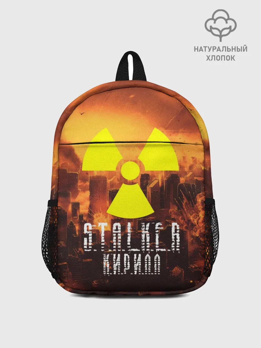 Рюкзак детский / S.T.A.L.K.E.R Кирилл