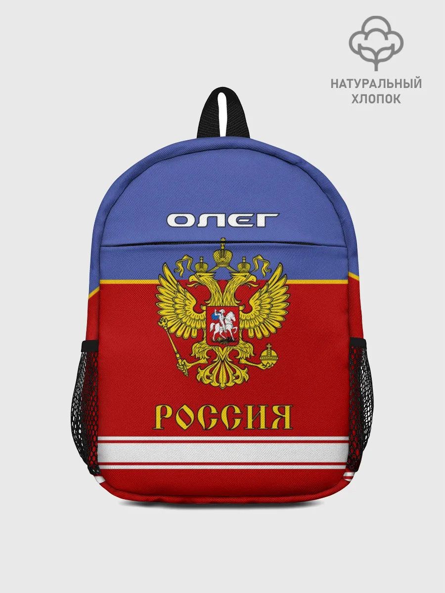 Рюкзак детский / Хоккеист Олег